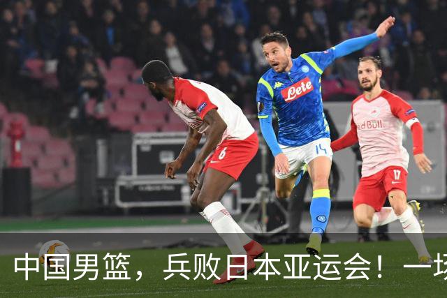 中国男篮，兵败日本亚运会！一场9分惜败，中国男篮不敌伊朗，只拿到第4名